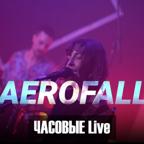 ロシアのシューゲイズ・バンドAerofallが最新のライブパフォーマンスを公開！
